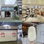 吉祥寺エリア|2022年6月中旬の開店・閉店情報まとめ【全8店舗】