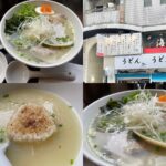 あら炊き塩らぁめん「麺屋海神」大粒はまぐりと〆のおにぎりをダイブして雑炊で絶品