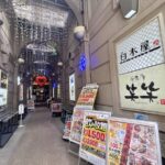 モンテローザ、本社事務所を三鷹から高円寺エリアへ移転