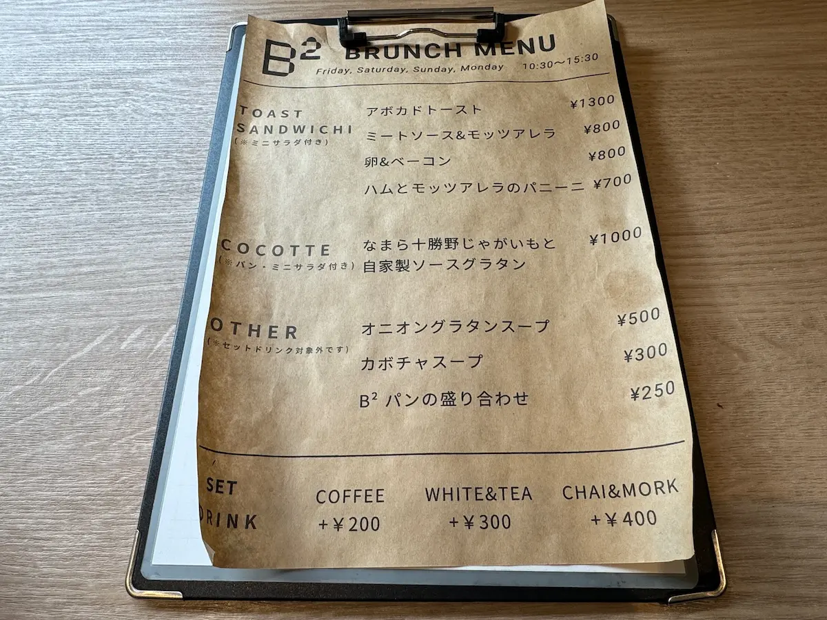 吉祥寺のベーカリーカフェ「B²」アボカドトーストの極上ブランチ 吉祥寺ファンページ