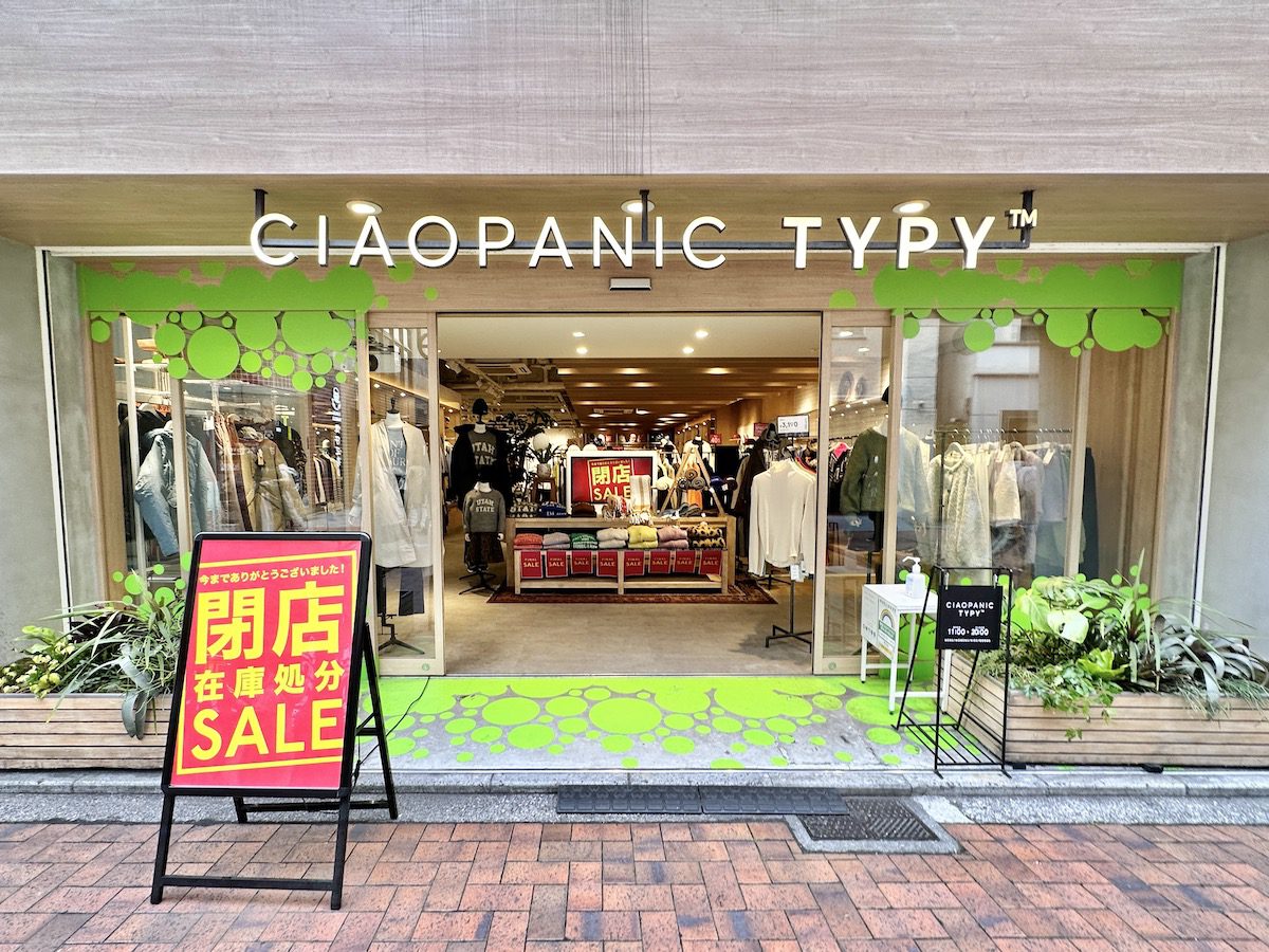 吉祥寺のアパレルブランド「CIAOPANIC TYPY」が閉店へ | 吉祥寺ファンページ