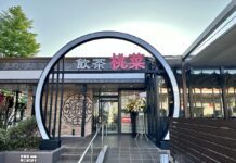 三鷹「飲茶TERRACE桃菜」閉店、飲茶&中華とスイーツ食べ放題の「THE BUFFET 点心甜心」がオープンへ