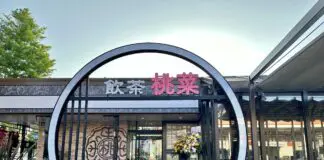 三鷹「飲茶TERRACE桃菜」閉店、飲茶&中華とスイーツ食べ放題の「THE BUFFET 点心甜心」がオープンへ