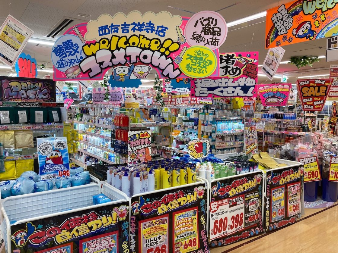 「ドン・キホーテ西友吉祥寺店」リニューアルオープン!食品売場面積が約3倍に | 吉祥寺ファンページ