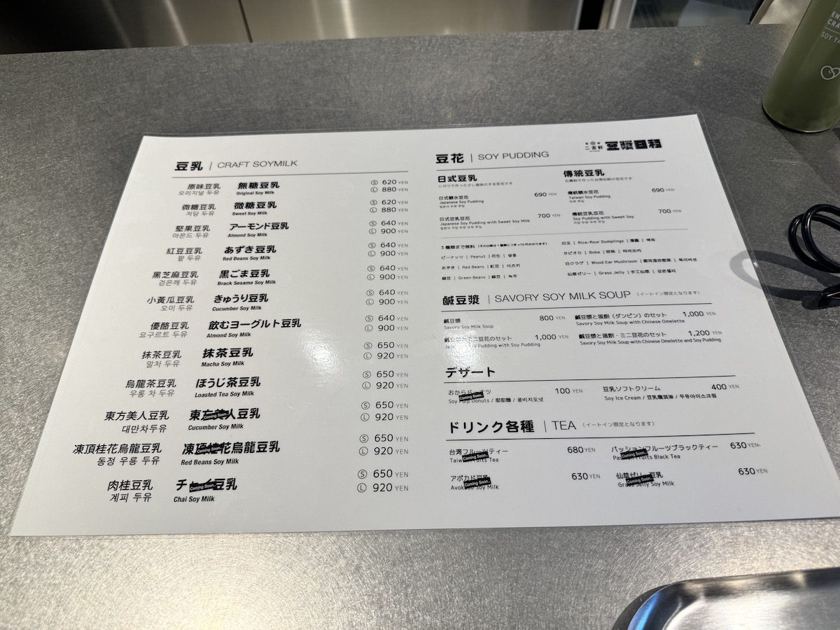 吉祥寺に新オープンの製造所併設「台湾茶房 豆漿日和」新鮮な豆乳豆花レポ | 吉祥寺ファンページ