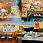 吉祥寺の韓国伝統料理店「ど韓」1150円で熟成塩サムギョプサル丼の満腹ランチ