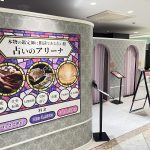 吉祥寺PARCOの4F「占いのアリーナ」リニューアルオープン!初めての方も安心の本格占い館