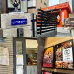 吉祥寺・三鷹エリア｜2024年5月上旬の開店・閉店情報まとめ【全5店舗】