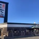 【朗報】吉祥寺にかに食べ放題4,980円の人気店「かにざんまい」がオープンへ