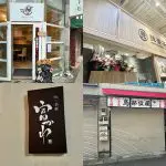 吉祥寺エリア｜2024年7月上旬の開店・閉店情報まとめ【全4店舗】