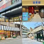 吉祥寺・三鷹エリア｜2024年7月末の開店・閉店情報まとめ【全5店舗】