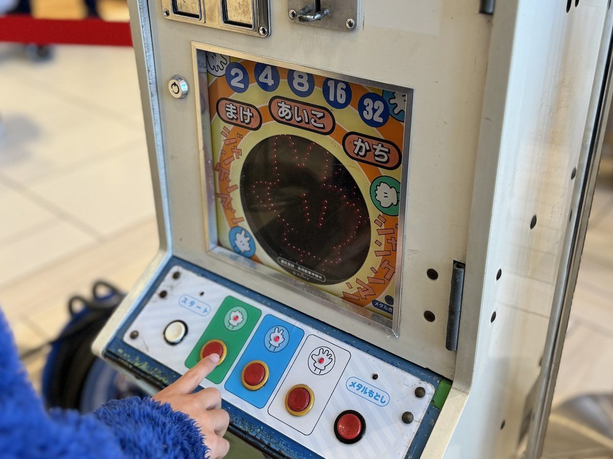 キラリナ京王吉祥寺に昭和レトロ10円ゲームコーナーが登場へ | 吉祥寺ファンページ