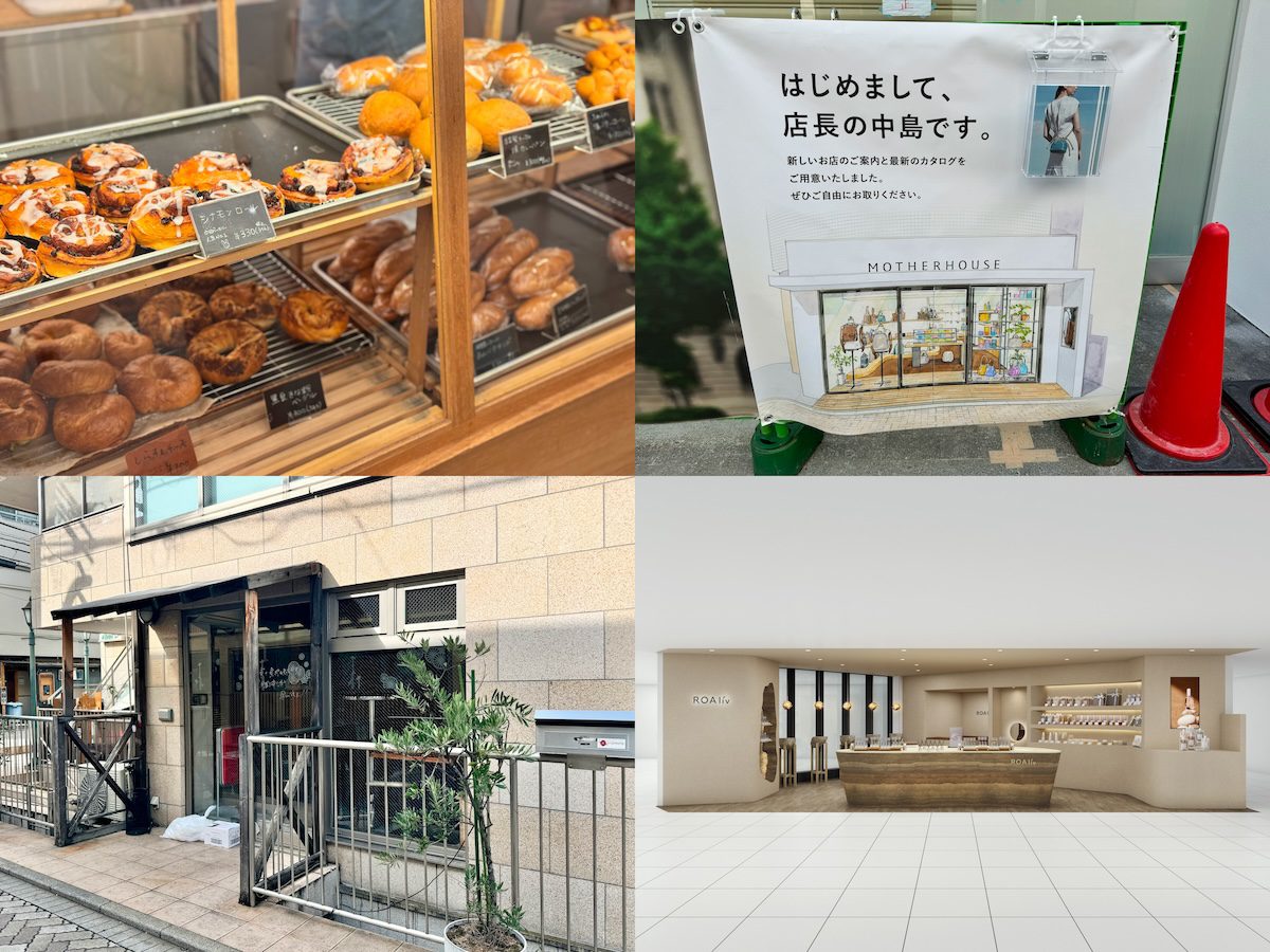 吉祥寺エリア｜2024年9月下旬の開店・閉店情報まとめ【全5店舗