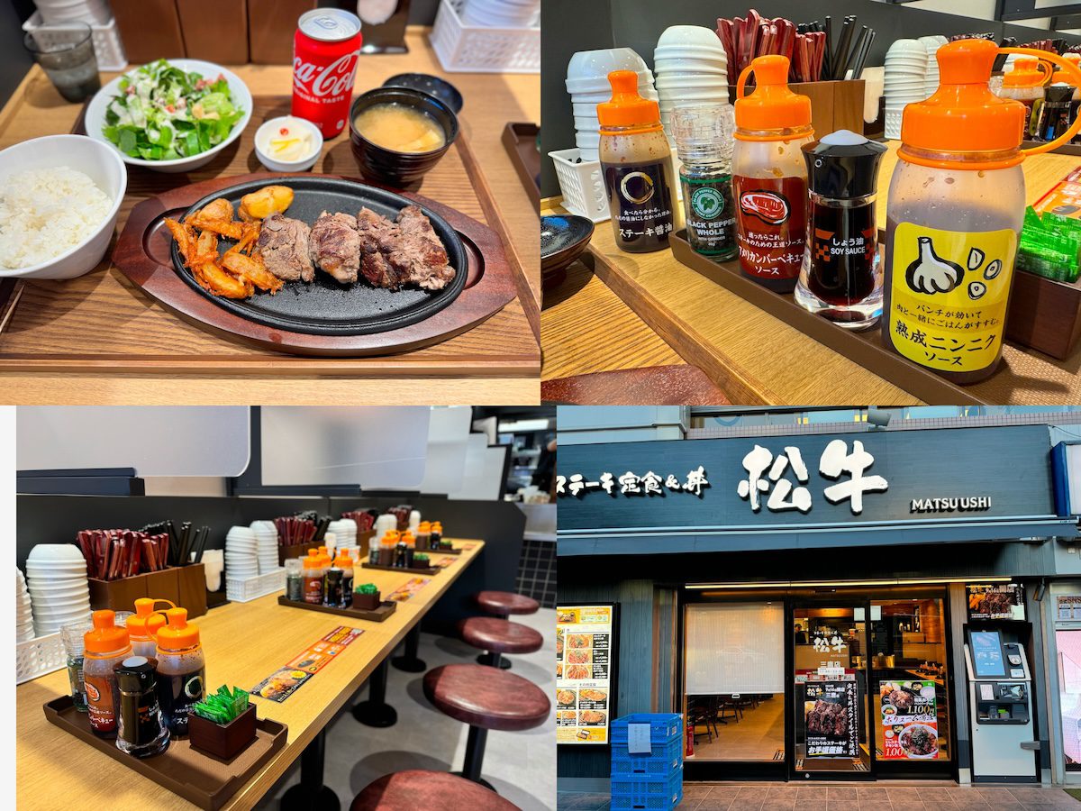 三鷹に新オープン松屋系列新業態「ステーキ定食 松牛」驚きの1100円