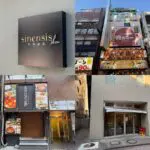 吉祥寺・三鷹エリア｜2024年12月上旬の開店・閉店情報まとめ【全6店舗】