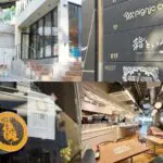 吉祥寺・三鷹エリア｜2024年12月下旬の開店・閉店情報まとめ【全6店舗】