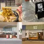 吉祥寺エリア｜2024年12月中旬の開店・閉店情報まとめ【全8店舗】