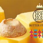アトレ吉祥寺にバタースイーツ専門店「バターステイツ by銀のぶどう」初登場!“バター含有率 34%”クッキー