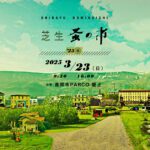 吉祥寺PARCO屋上で「芝生蚤の市」開催!吉祥寺にゆかりのある出店者中心に60組以上が集結