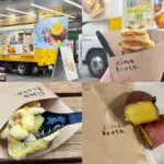 吉祥寺にオープンおいもスイーツ店「oimo&coco.フードトラック東京」焼き芋の概念を覆す衝撃の甘さ