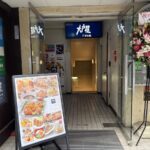 吉祥寺駅北口から徒歩4分「大戸屋ごはん処 新吉祥寺店」が3年半ぶり復活オープン