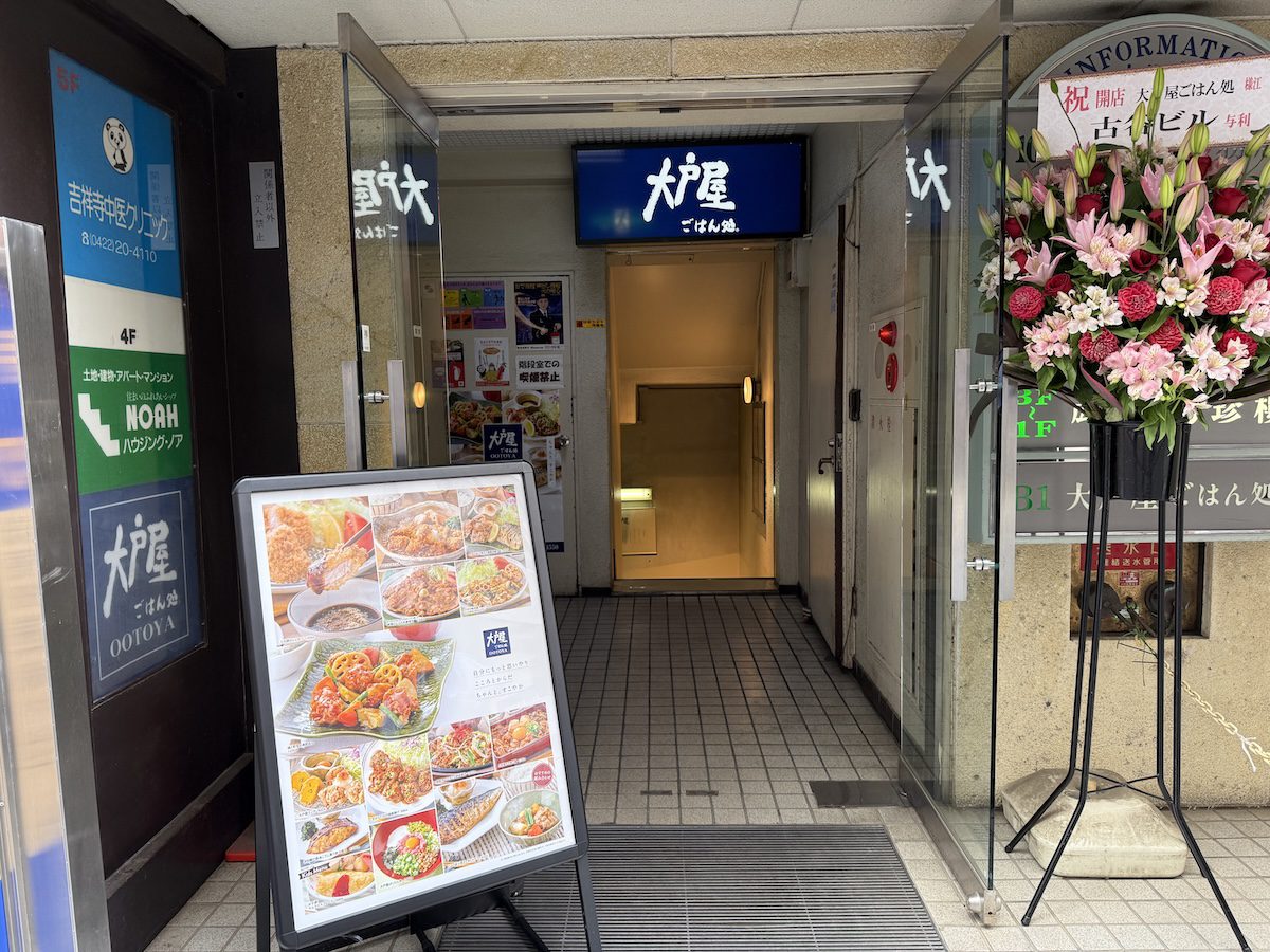 ootoya-shinkichijoji-img.jpg