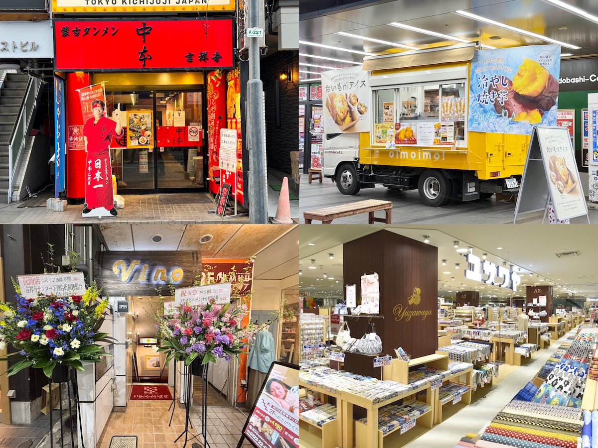 吉祥寺・三鷹エリア｜2025年4月上旬の開店・閉店情報まとめ【全5店舗