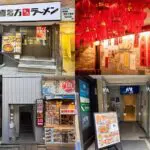 吉祥寺・三鷹エリア｜2025年4月下旬の開店情報まとめ【全5店舗】