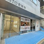 吉祥寺に新大久保人気No.1熟成肉専門店「ヨプの王豚塩焼」がオープンへ