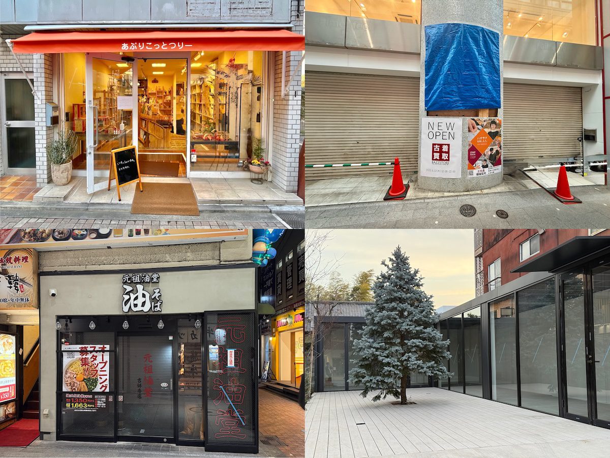 吉祥寺エリア｜2025年6月中旬の開店・閉店情報まとめ【全4店舗