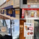 吉祥寺・三鷹エリア｜2025年7月下旬の開店情報まとめ【全4店舗】