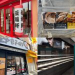 吉祥寺エリア|2025年7月中旬の開店・閉店情報まとめ【全4店舗】