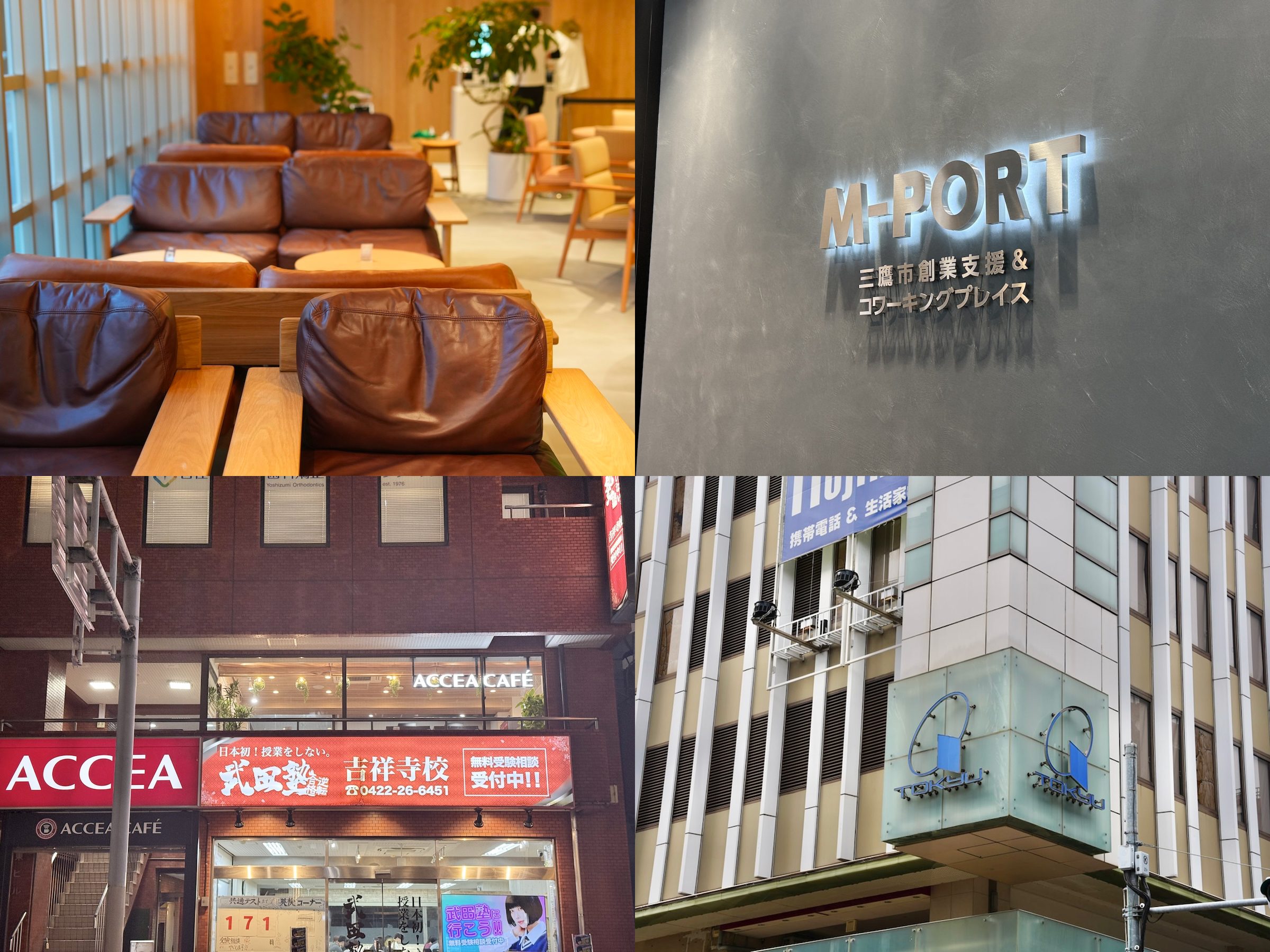 吉祥寺・三鷹エリア｜2025年8月上旬の開店情報まとめ【全4店舗