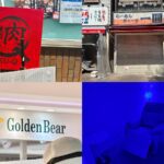 吉祥寺・三鷹エリア|2025年8月中旬の開店情報まとめ【全5店舗】