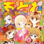 アトレ×りぼん70周年「恋するように、ときめく秋を、アトレで。」懐かしの人気5作品とコラボ