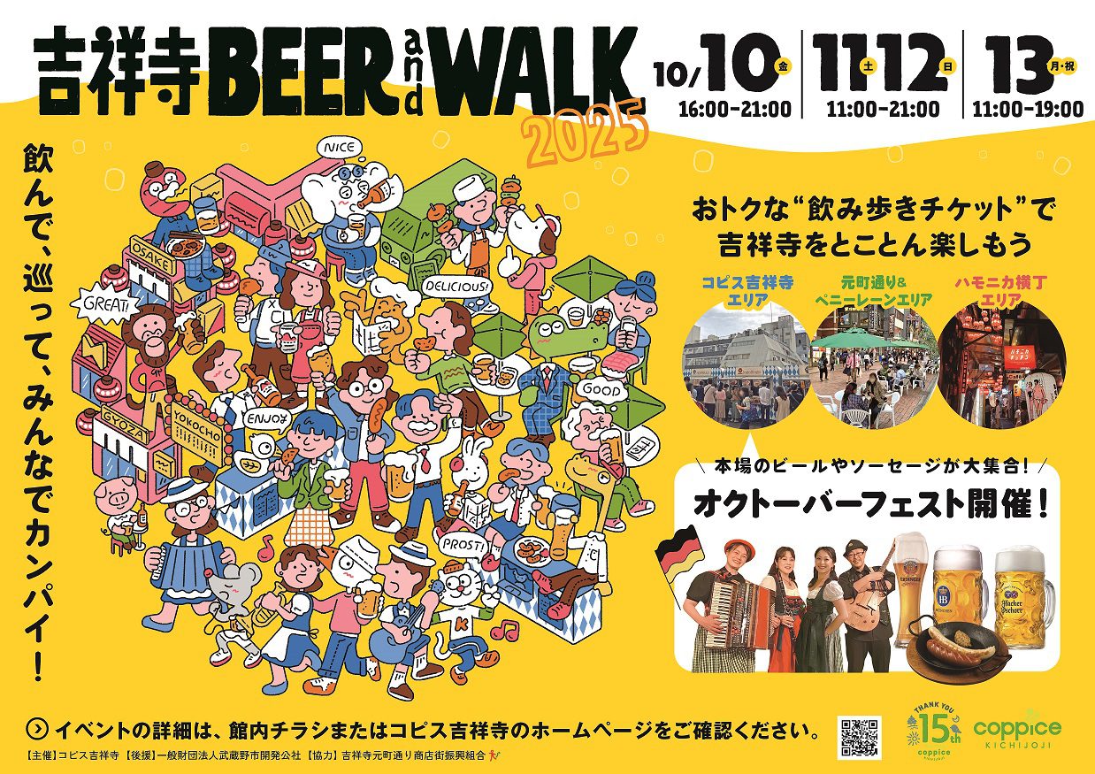 beer-and-walk2025_2.jpg