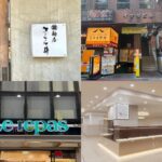 吉祥寺・三鷹エリア|2025年9月上旬の開店・閉店情報まとめ【全5店舗】