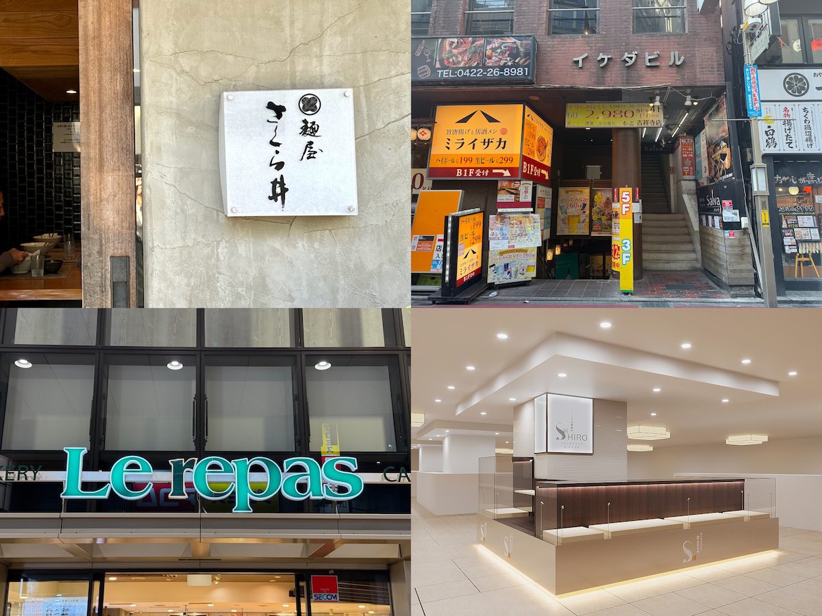 吉祥寺　吉祥寺2　我々　セット 吉祥寺 吉祥寺2 我々 セット 吉祥寺 吉祥寺2 我々 セット 吉祥寺