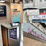 吉祥寺・三鷹エリア|2025年10月上旬の開店・閉店情報まとめ【全6店舗】