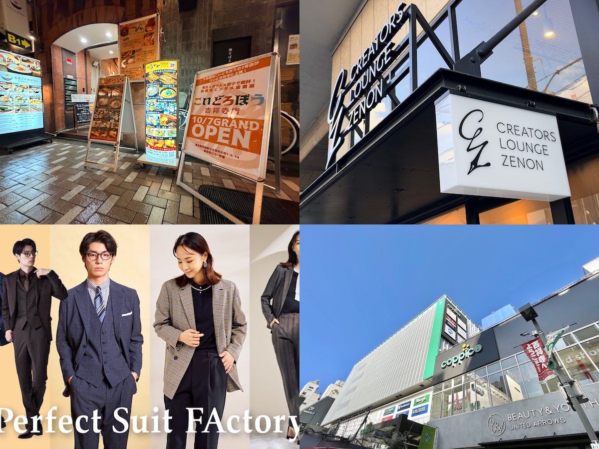 吉祥寺エリア｜2025年10月中旬の開店・閉店情報まとめ【全5店舗