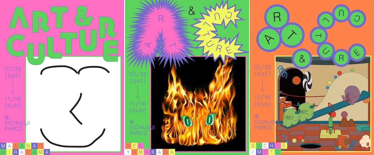 吉祥寺でアートとカルチャーを楽しむ23日間「PARCO ART & CULTURE」全