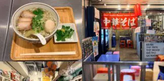 吉祥寺「バインミーバーバー」出汁沁みる究極の“深夜ラーメン”罪悪感ゼロのご褒美