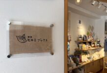 吉祥寺に“本と珈琲、そして人との出会い”を楽しむブックカフェ「喫茶ヒロミブックス」がオープン
