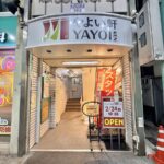 【続報】吉祥寺サンロードに定食レストランチェーン「やよい軒」が待望のオープンへ