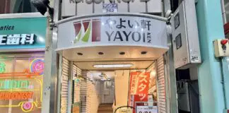 【続報】吉祥寺サンロードに定食レストランチェーン「やよい軒」が待望のオープンへ