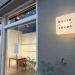 吉祥寺の「Boulangerie Bistro EPEE」跡にファッションブランドのショップがオープンへ