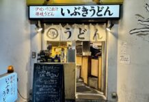 吉祥寺の讃岐うどん店「いぶきうどん」が約1ヶ月休業し、リニューアルオープンへ