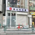 吉祥寺駅南口に中国産焼き栗専門店「みんなの栗」がオープンへ