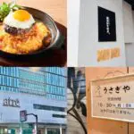 吉祥寺・三鷹エリア|2026年1月末の開店・閉店情報まとめ【全11店舗】