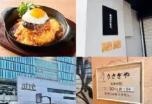 吉祥寺・三鷹エリア|2026年1月末の開店・閉店情報まとめ【全11店舗】